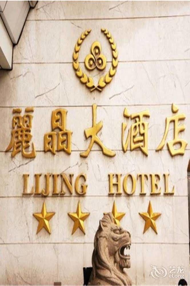 Lijing Grand Hotel City Center Liuzhou Exterior photo